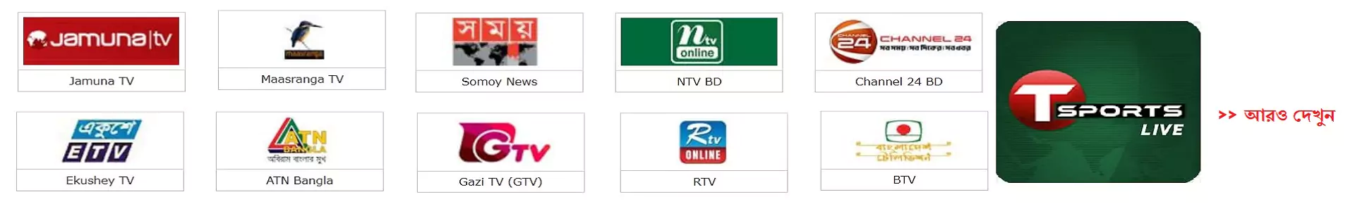All Online Tv Channel