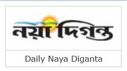 dailynayadiganta
