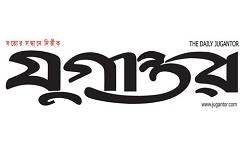 দৈনিক যুগান্তর